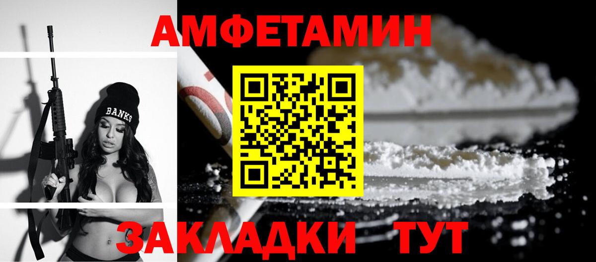 Amphetamine 98% Красный Сулин