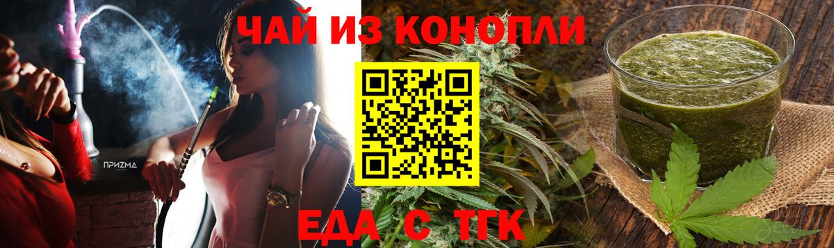 Красный Сулин  Печенье с ТГК марихуана  Вход с VPN 