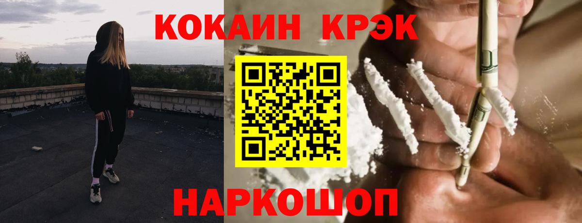 КОКАИН 99%  Кокаин VHQ  магазин  наркотиков  Красный Сулин  Вход с VPN 