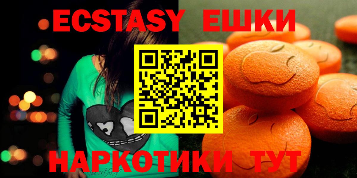 Ecstasy DUBAI  Вход с VPN  Красный Сулин  Ecstasy Дубай 