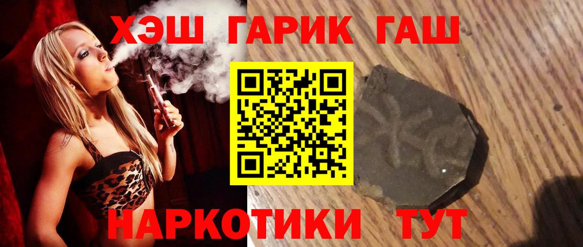 магазин    Гашиш индика сатива  Красный Сулин  Вход с VPN  Гашиш Изолятор  ГАШИШ 