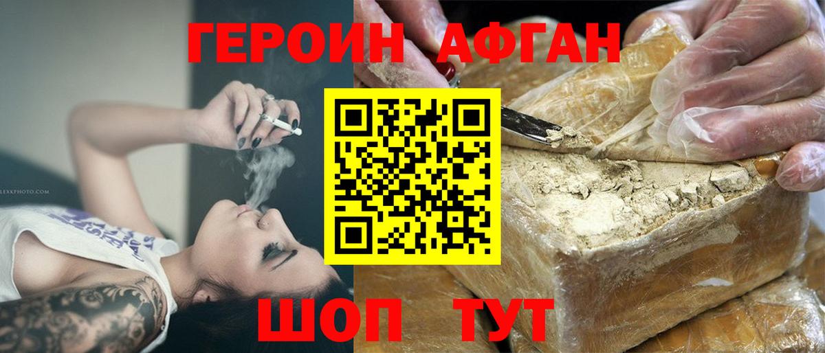 Героин герыч  ГЕРОИН  Красный Сулин  Вход с VPN 