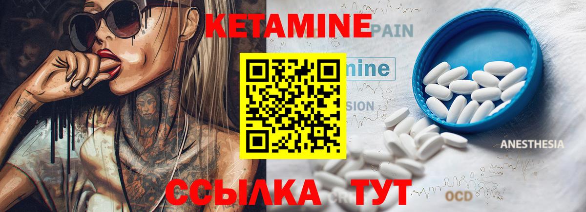 Кетамин ketamine  Вход с VPN  Красный Сулин 
