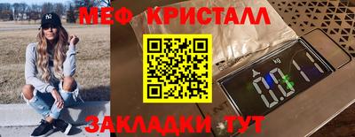 меф Коммунар