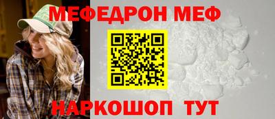 меф Коммунар