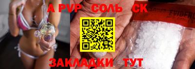 альфа пвп Конаково