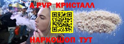 альфа пвп Конаково