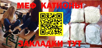 меф Коммунар
