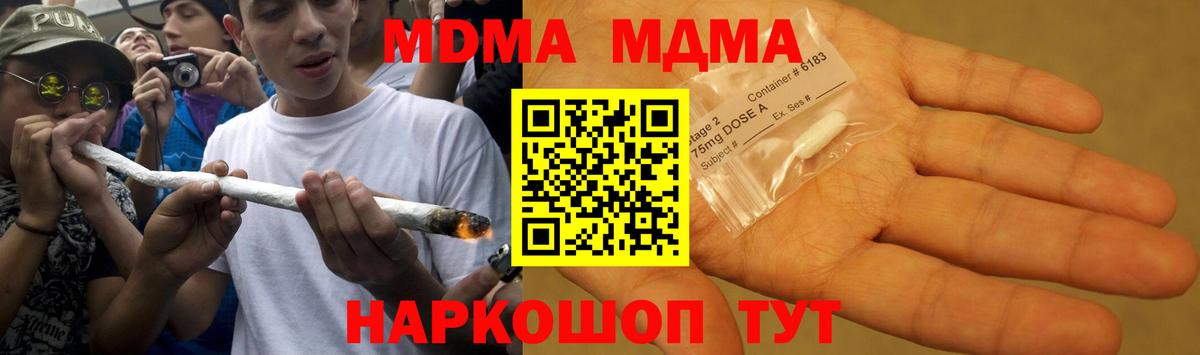 MDMA VHQ  MDMA кристаллы  MDMA  Красный Сулин  Вход с VPN 
