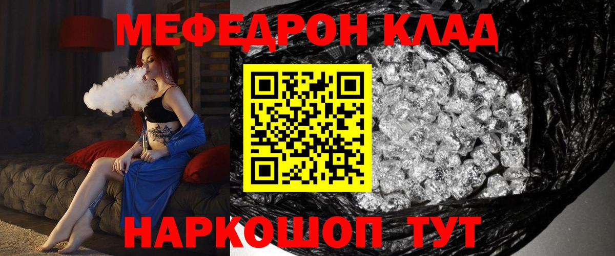 Меф mephedrone  Мефедрон  Красный Сулин  Вход с VPN  Меф мяу мяу 