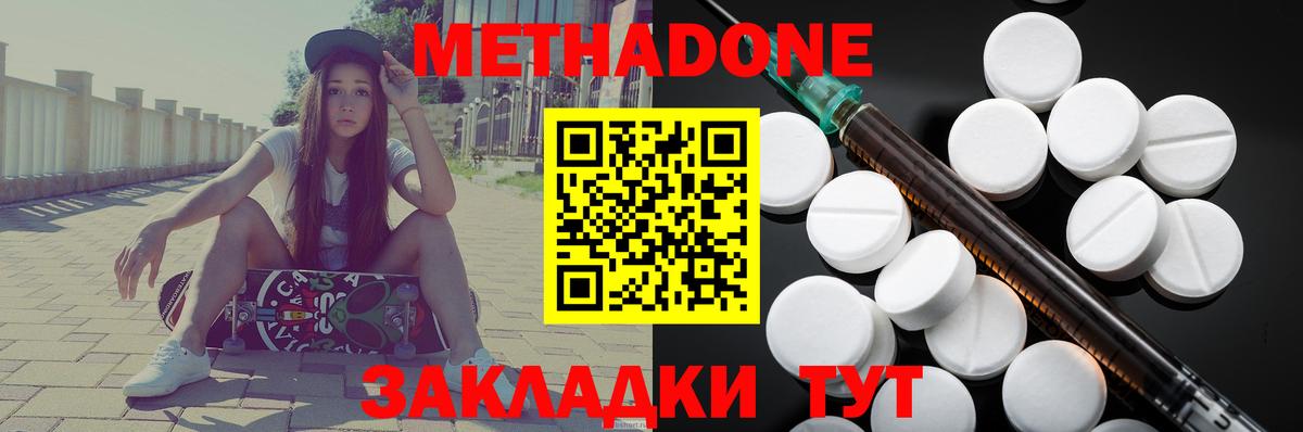 Красный Сулин  МЕТАДОН мёд  нарко площадка официальный сайт  МЕТАДОН белоснежный  Вход с VPN 