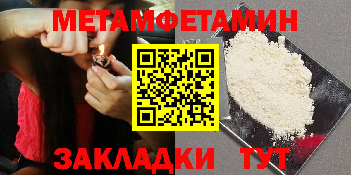 Метамфетамин Декстрометамфетамин 99.9%  Вход с VPN  Красный Сулин  Метамфетамин Декстрометамфетамин 99.9% 