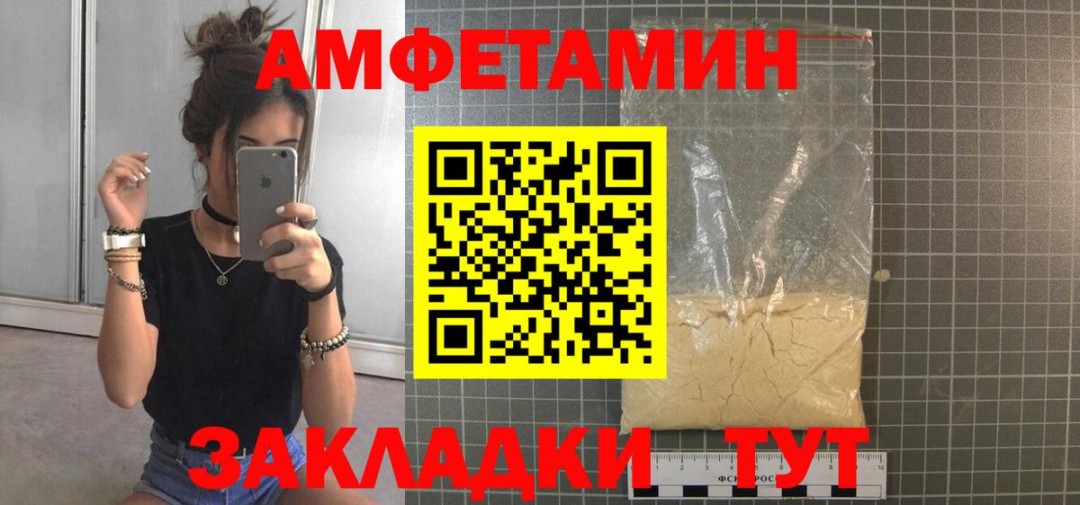 Первитин Декстрометамфетамин 99.9% Красный Сулин