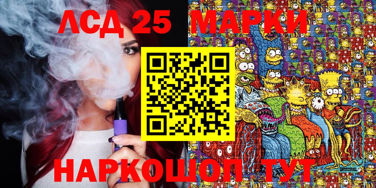 Наркотические марки  Вход с VPN  где найти наркотики  Наркотические марки 1,5мг  Красный Сулин 